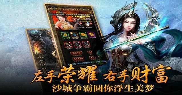 今日新开1区手游传奇之肖战代言的热血传奇怎么样